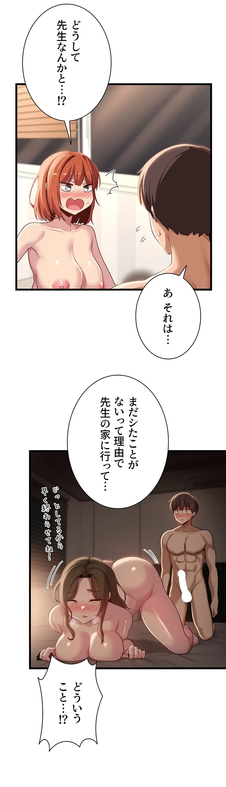 アヤシイ勉強会 - Page 25